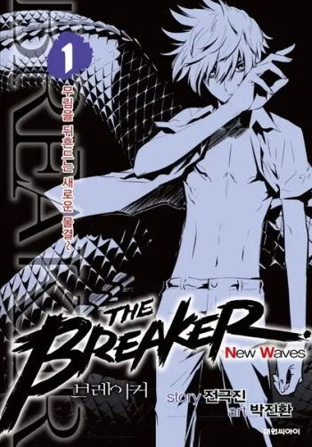 Thebreaker