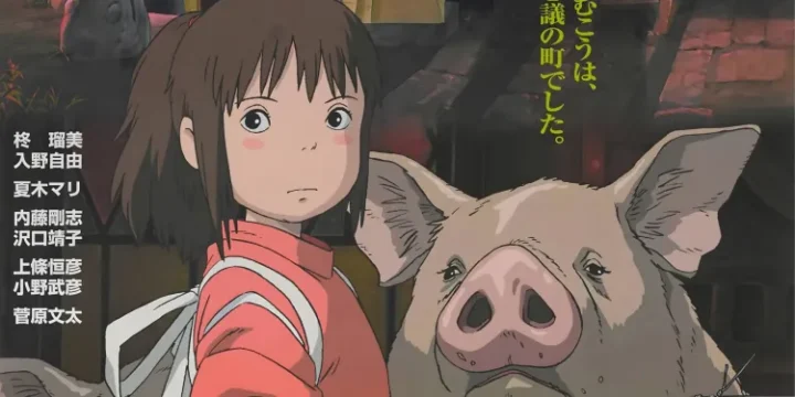 Spirited Away 1