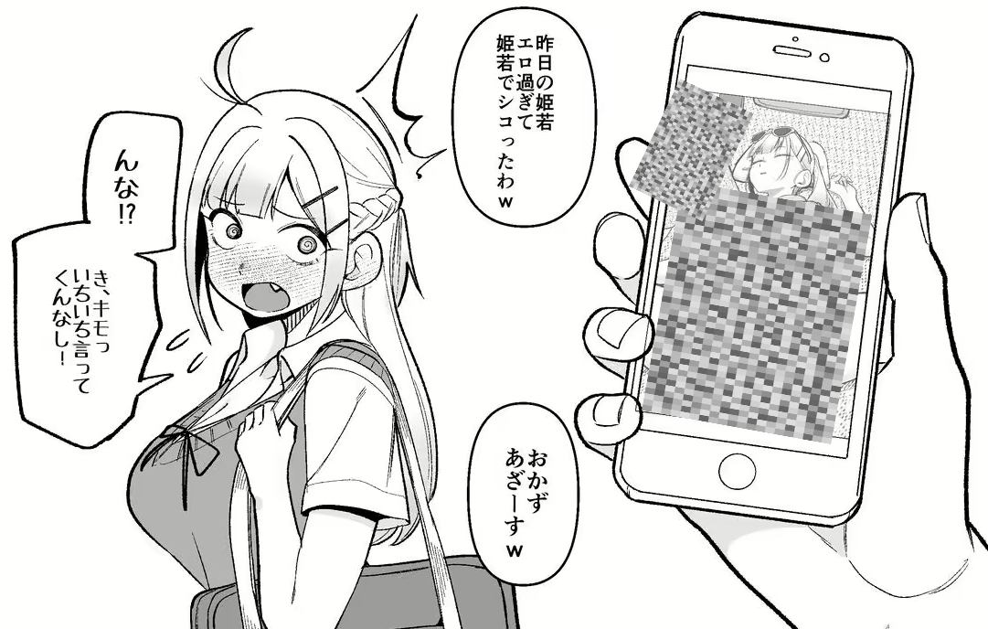 Author Manga Doujima-kun wa Doujinai Buat Versi NTR (Netorare)