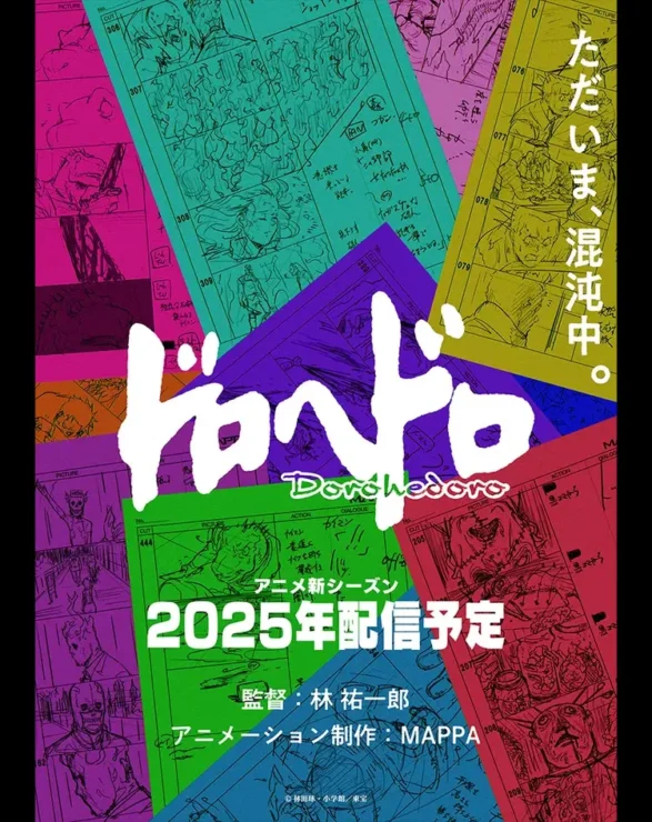 Sutradara Dorohedoro Janjikan Kekacauan Lebih Hebat Di Season 2 3035939858 Wibunime.net Q70