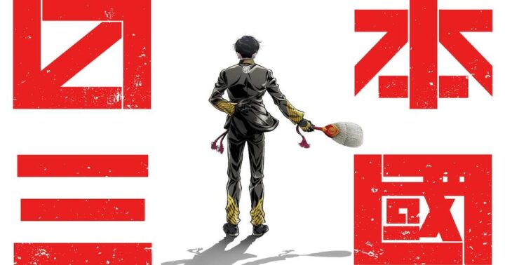Nippon Sangoku Akhirnya Diangkat Jadi Anime! Perang Saudara Jepang Masa Depan Dimulai April 2026