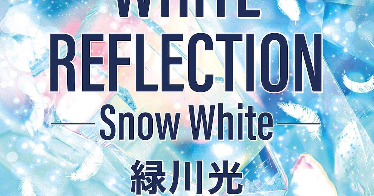 Rayakan 30 Tahun Gundam Wing, Hikaru Midorikawa Rilis “WHITE REFLECTION” Versi Baru!