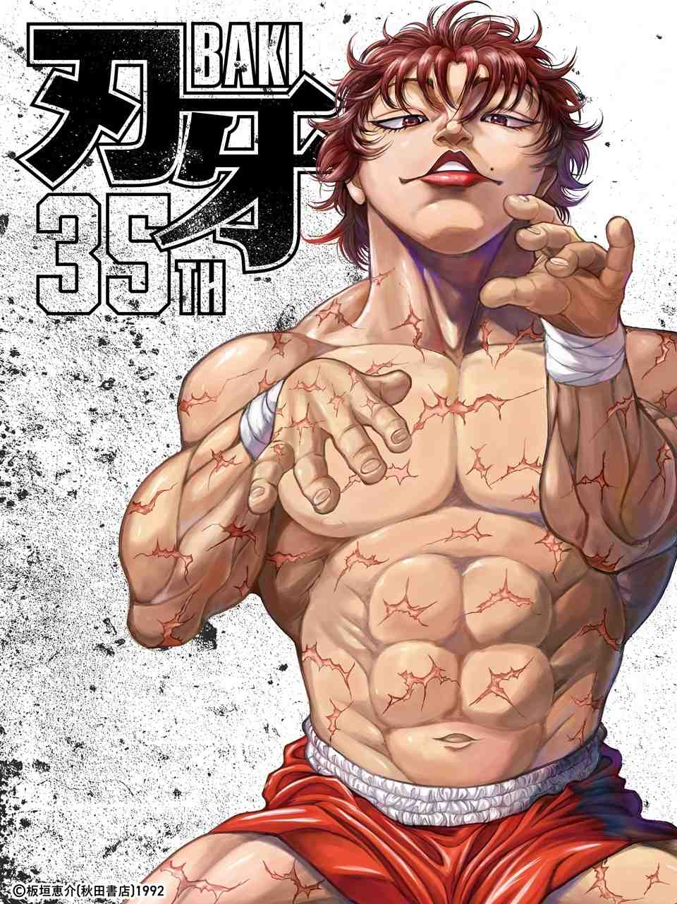 Baki aniv compressed