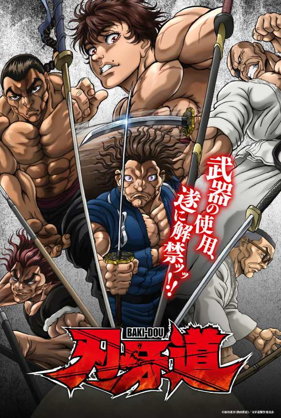 Baki dou anime compressed