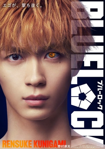 Blue lock live action film rensuke