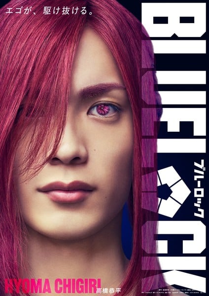 Blue lock live action hyoma chigiri