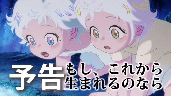 Sutradara MV YOASOBI Rilis Anime Pendek “Moshi, Korekara Umareru Nara”, Petualangan Epik Menuju Kelahiran