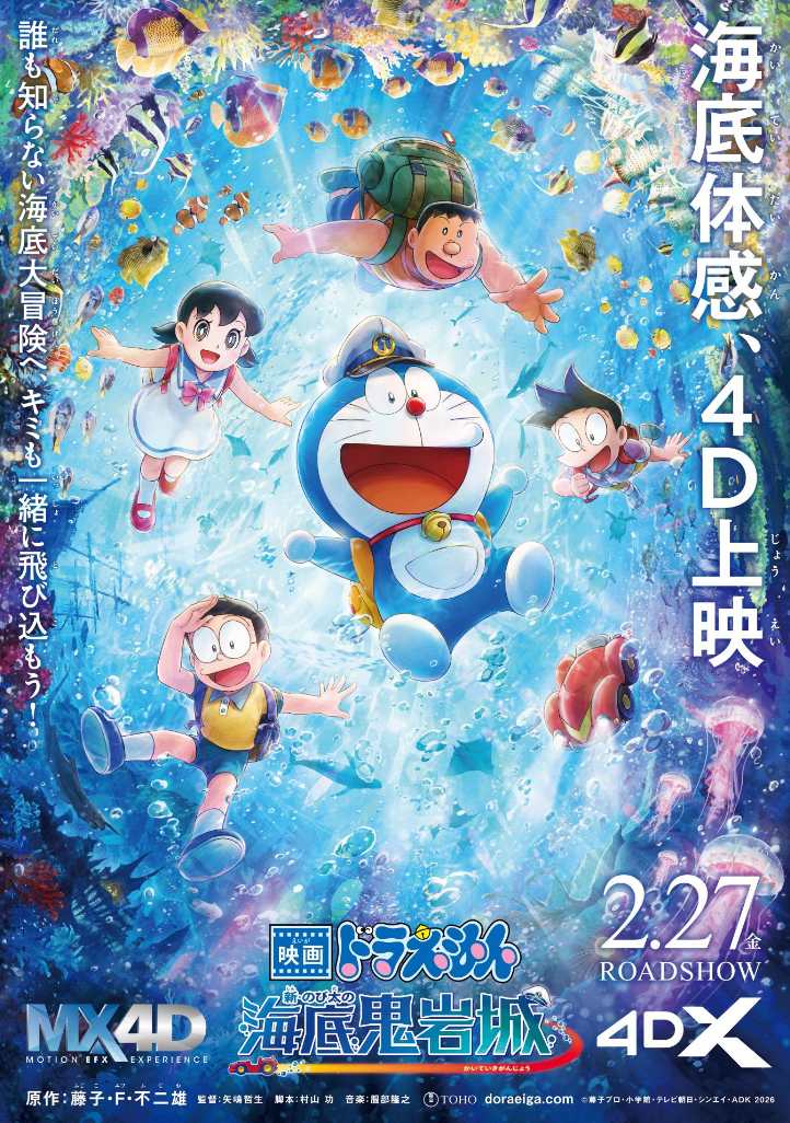 Doraemon 4d cover compressed