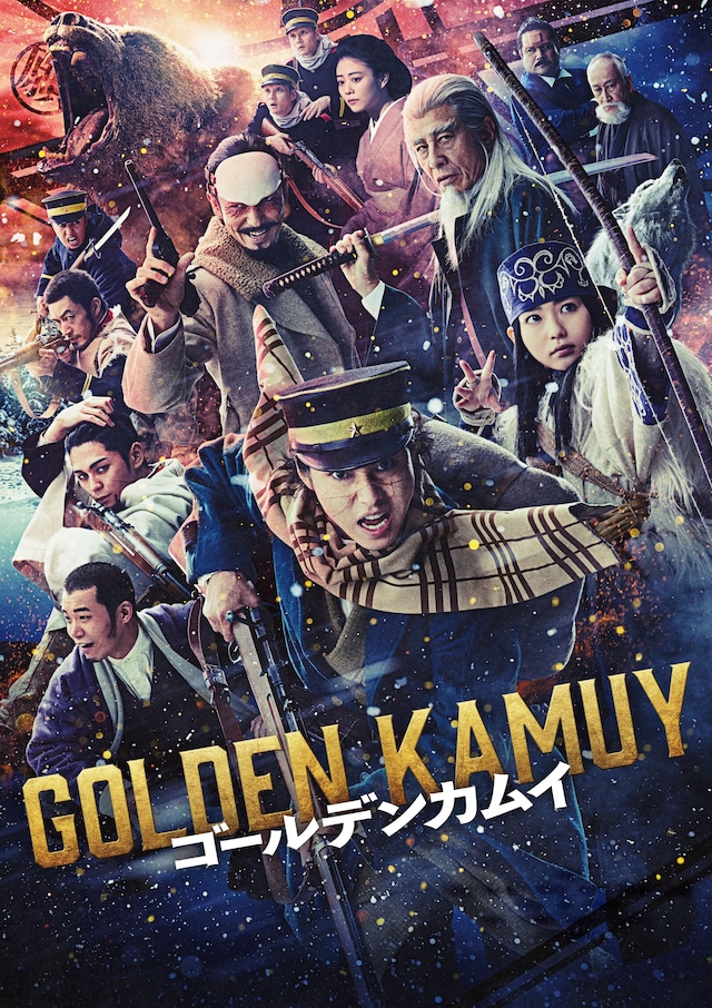 Goldenkamuy movie1