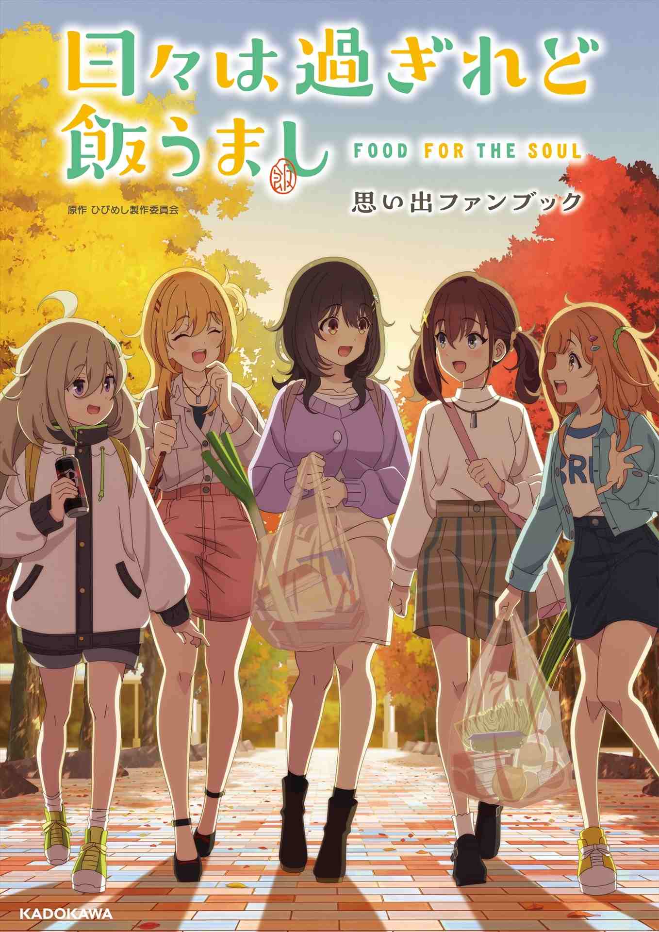 Hibi meshi compressed