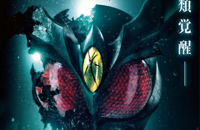 Kejutan 25 Tahun! Film Baru “Kamen Rider Agito: Superpower War” Resmi Diumumkan untuk 2026 Kejutan 25 Tahun! Film Baru “Kamen Rider Agito: Superpower War” Resmi Diumumkan untuk 2026