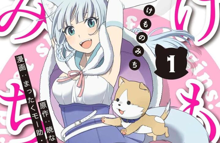 Duo Artis “Kemono Michi” Mattakumo-suke & Yumeuta Luncurkan Adaptasi Manga Baru!