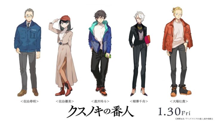 Tsubasa Yamaguchi (Blue Period) Rancang Karakter Film “Kusunoki no Bannin” Karya Keigo Higashino!