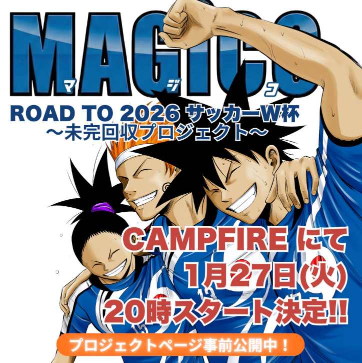 Magico crowdfunding compressed