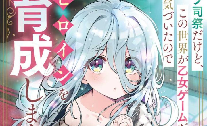 Manga Baru “Mob Shisai” – Kisah Pendeta Figuran yang Membesarkan Heroine Otome Game!