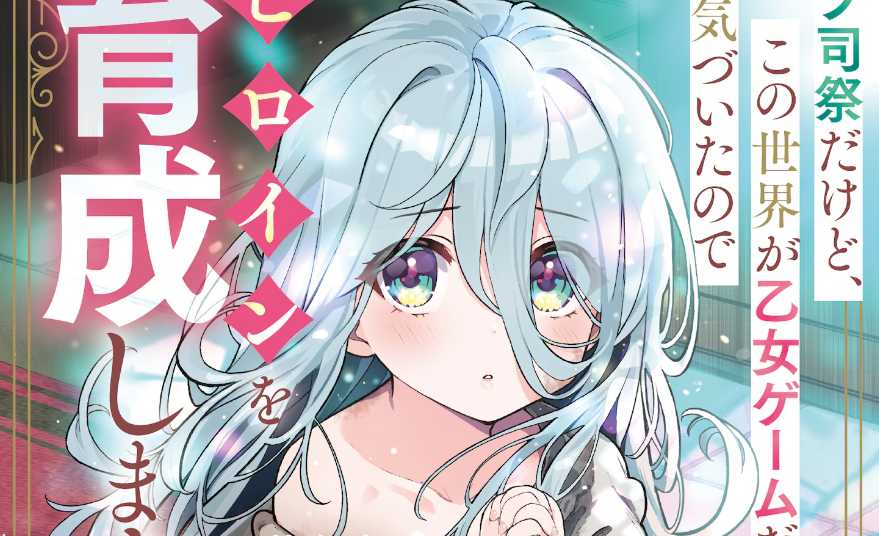 Manga Baru “Mob Shisai” – Kisah Pendeta Figuran yang Membesarkan Heroine Otome Game!