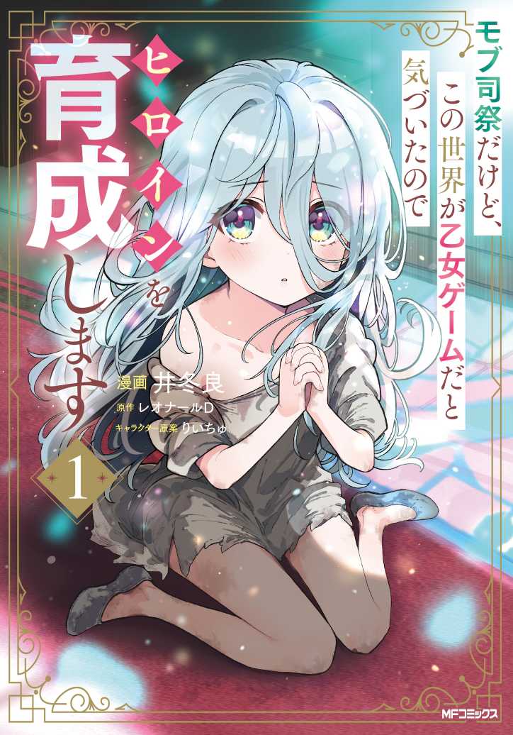 Mob shisai visual compressed