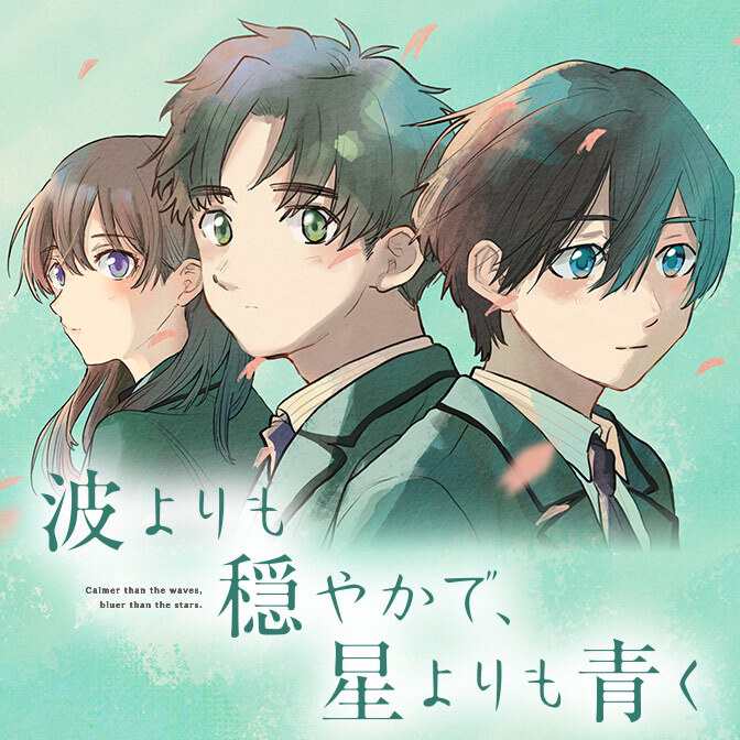 Namiyorimoodayakadehoshiyorimoaoku compressed