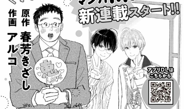 Duo Kreator “My Love Mix-Up!” Kembali! Aruko & Kizashi Haruyoshi Rilis Manga Baru “Sekai de Ichiban Shiawase!”