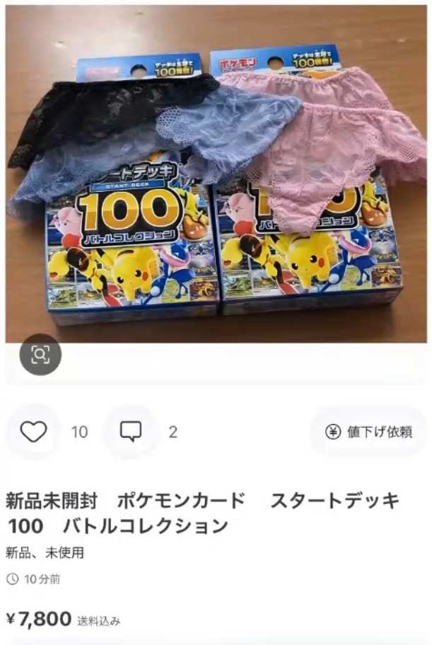 Pokemon wear compressed