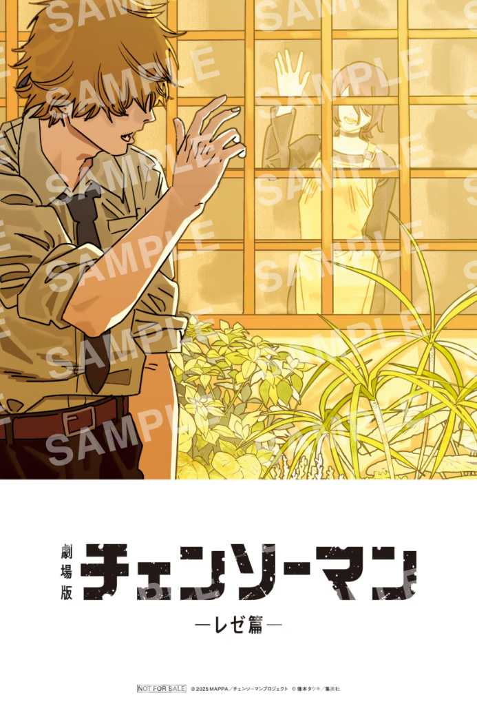 Reze cover compressed