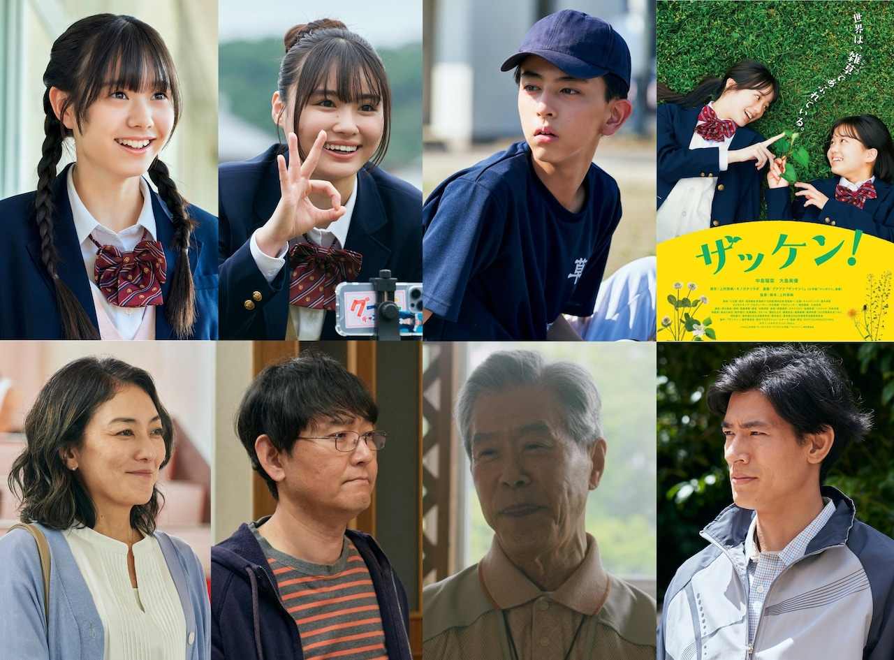 Film “Zakken!” Umumkan Pemeran Baru: Ryosuke Yagami, Kokoro Toyoshima, dan Yuna Nakamura Bergabung!