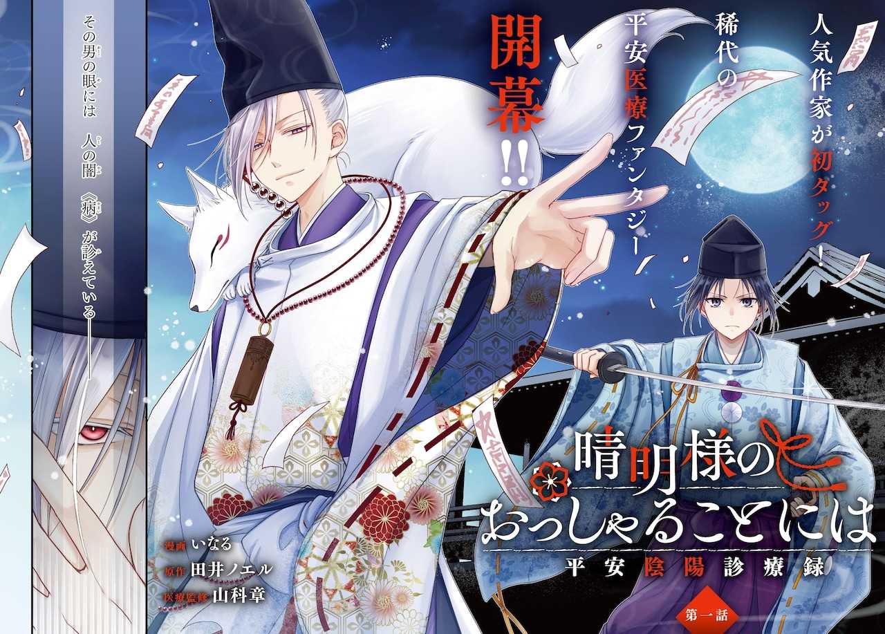 Seimeisama 1 compressed