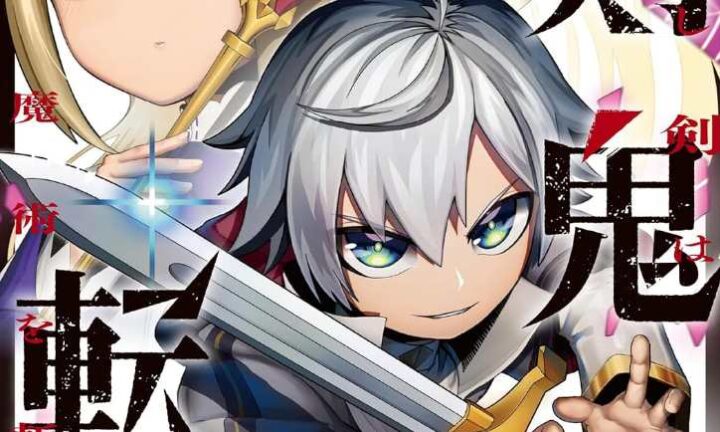 “Sihir Itu Lemah, Pedang Itu Absolut!” Manga Isekai Baru “Kenki Tensei” Resmi Rilis Hari Ini