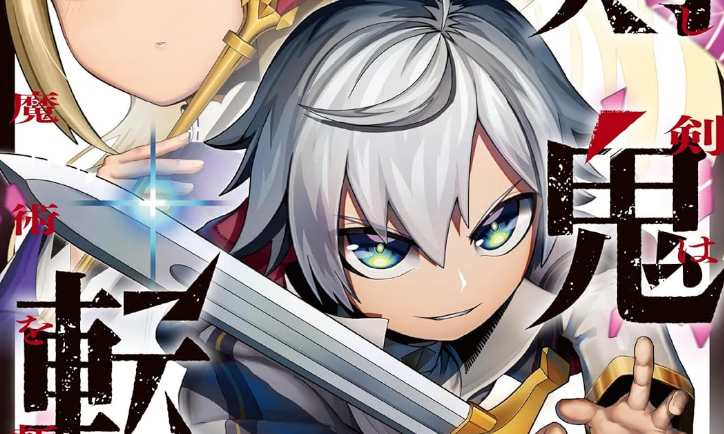 “Sihir Itu Lemah, Pedang Itu Absolut!” Manga Isekai Baru “Kenki Tensei” Resmi Rilis Hari Ini