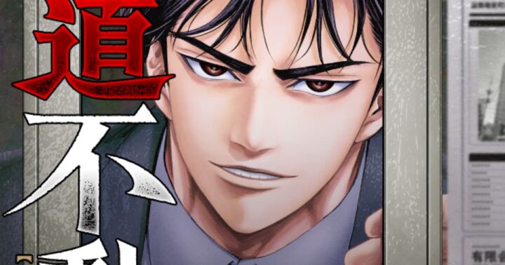 Manga Baru “Uramichi Fudosan”: Kisah Gadis 18 Tahun Terjerat Utang 70 Juta Yen di Sisi Gelap Real Estate