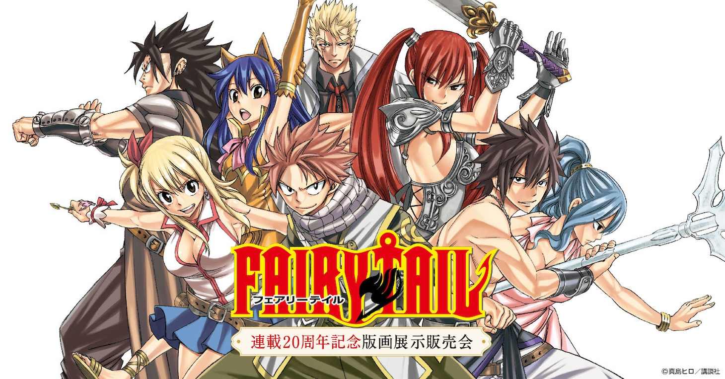 Manga Fairy Tail Merayakan Ulang Tahun ke-20 dengan Pameran Cetak yang Menampilkan Karya Seni Baru dari Hiro Mashima