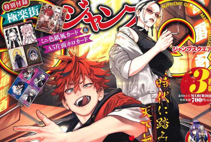 Ryosuke Takeuchi x Masaru Miyokawa Luncurkan Manga Baru “Ao no Kai” di Jump SQ!