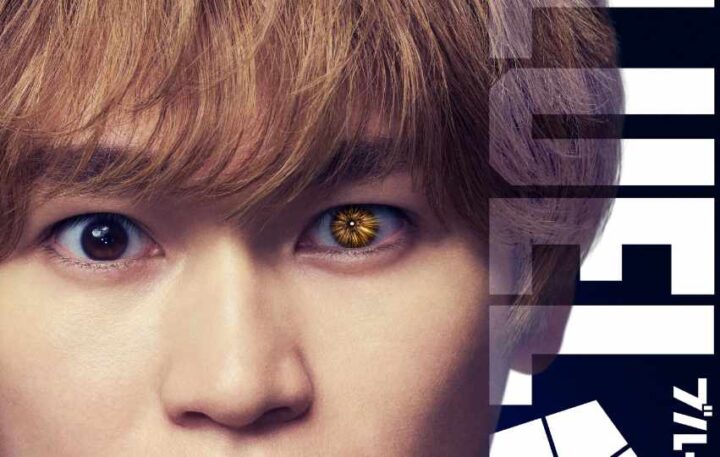 Film Live Action “Blue Lock” Umumkan Pemeran Asahi Naruhaya dan Gin Gagamaru!