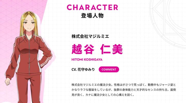 Yumiri Hanamori Resmi Mundur dari Cast Anime “Kabushikigaisha Magi-Lumière”