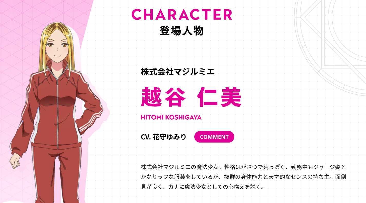 Yumiri Hanamori Resmi Mundur dari Cast Anime “Kabushikigaisha Magi-Lumière”