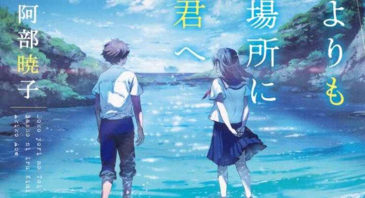 Novel “Doko yori mo Tooi Basho ni Iru Kimi e” Diadaptasi Jadi Film Anime, Tayang Musim Gugur 2026!