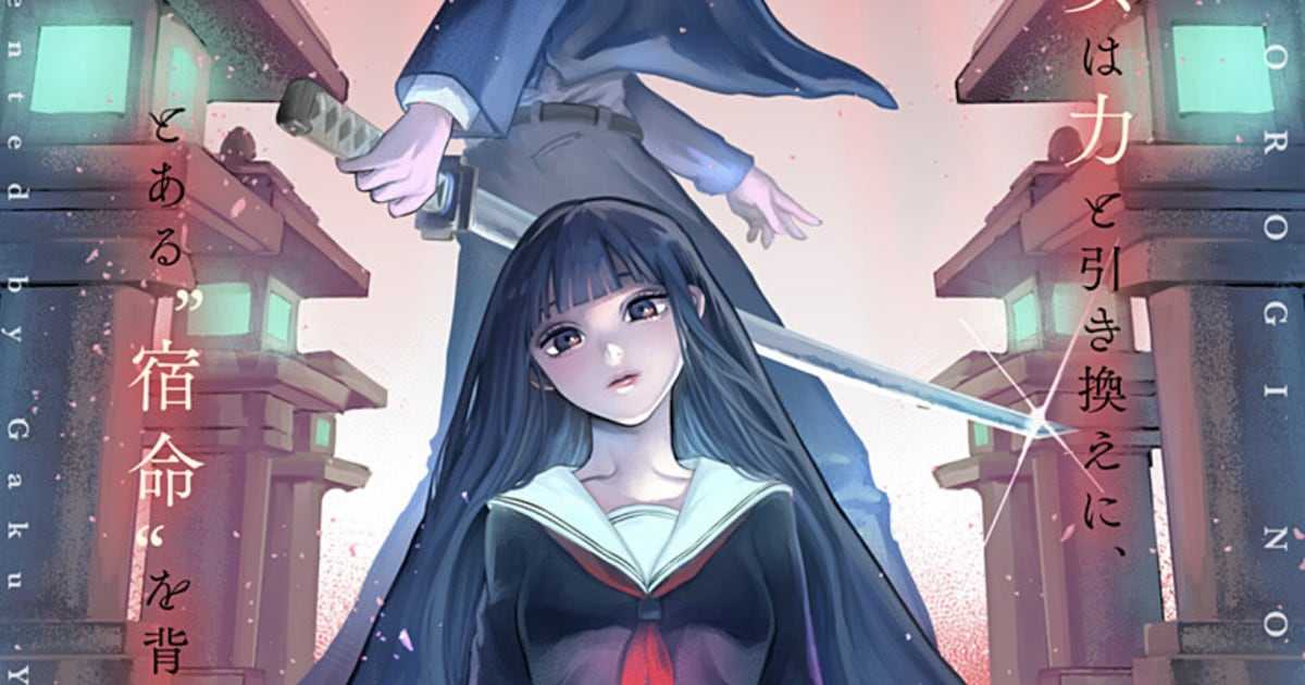 One-Shot Fantasi Jepang “Himorogi no Miko” Resmi Dirilis di Shonen Jump+!
