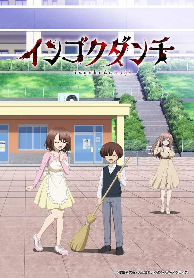 Ingokudanchi kv1 compressed