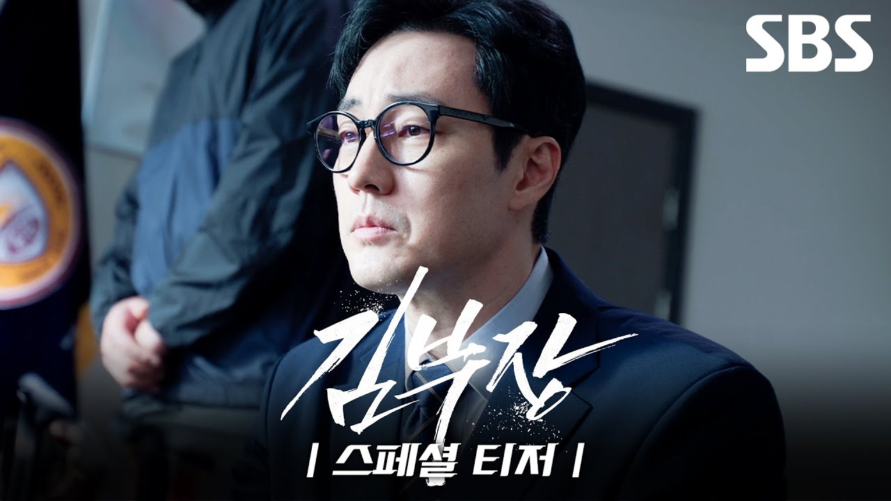 Teaser Trailer Serial Live-Action “Manager Kim” Dirilis! So Ji-sub Siap Mengamuk Demi Putrinya