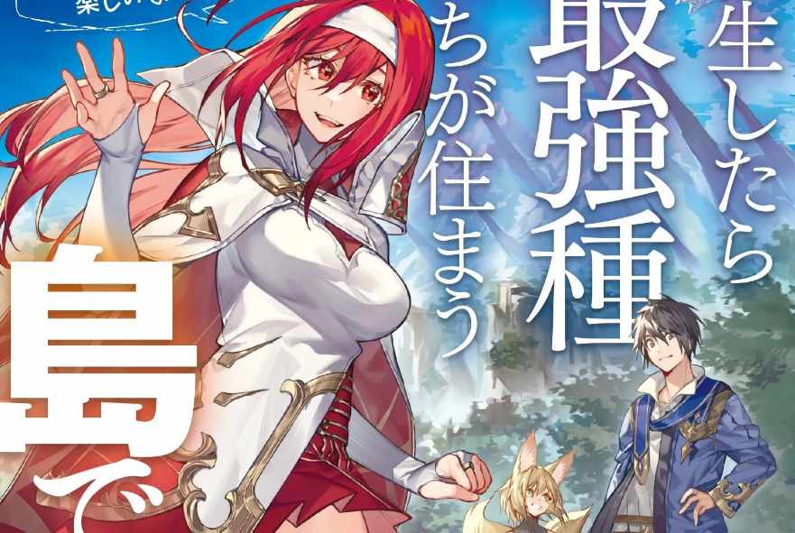 Serial Light Novel “Tensei Shitara Saikyou Shu-tachi ga Sumau Shima Deshita” Bakal Tamat di Volume Ke-10